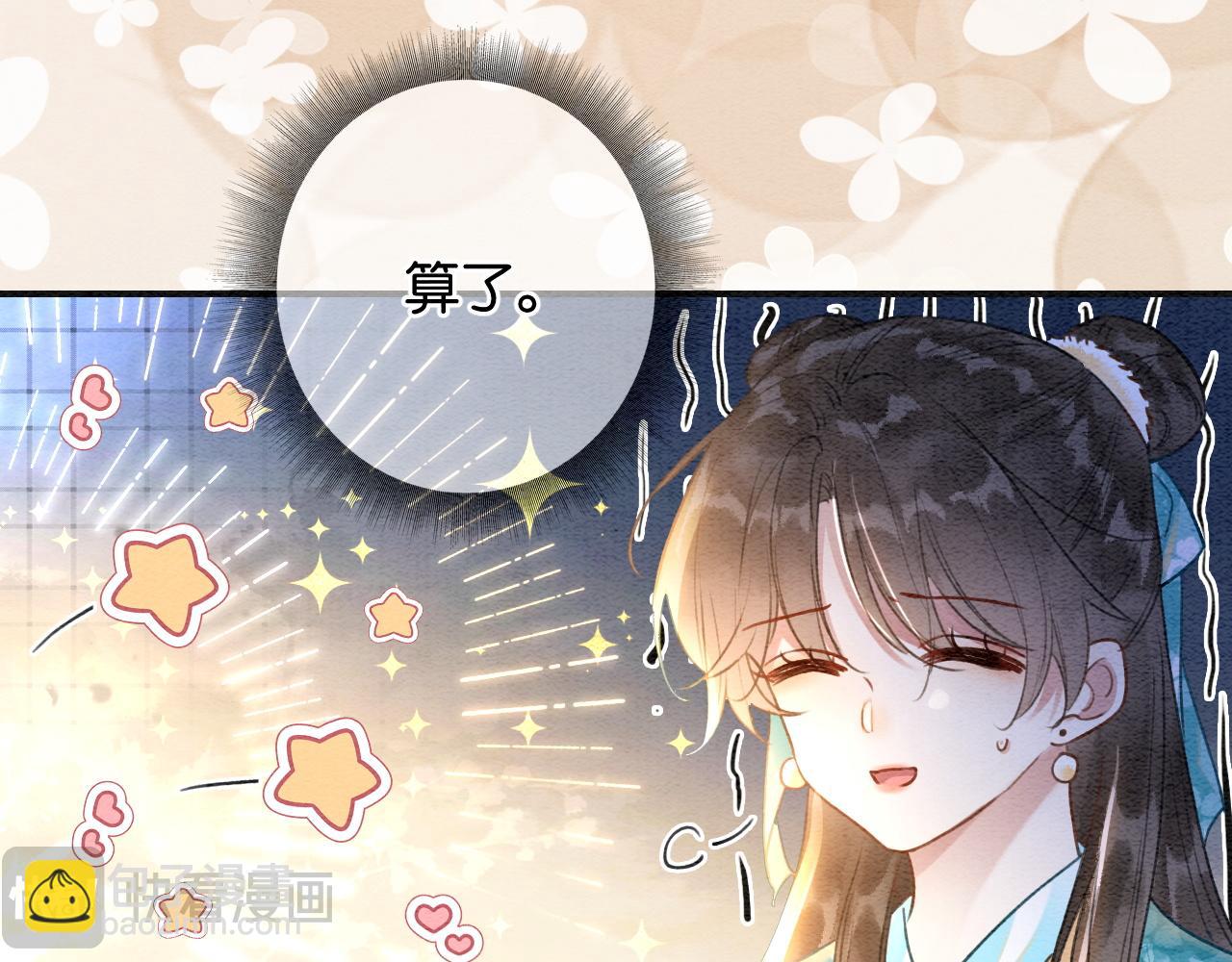 特典02 撩拨心弦~(1/4)-第161话