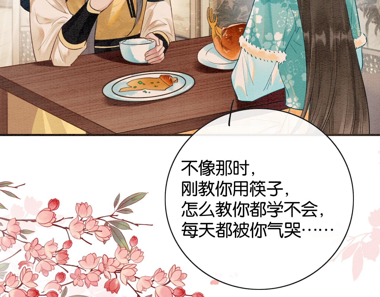 黑莲花攻略手册[穿书] - 特典02 撩拨心弦~(1/4) - 6