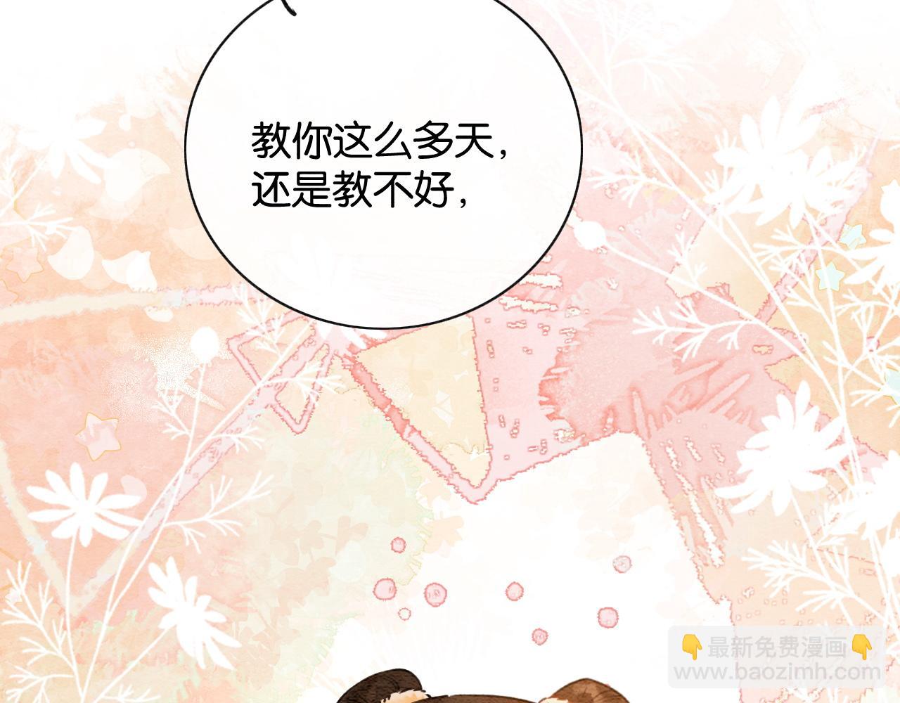 特典02 撩拨心弦~(1/4)-第161话