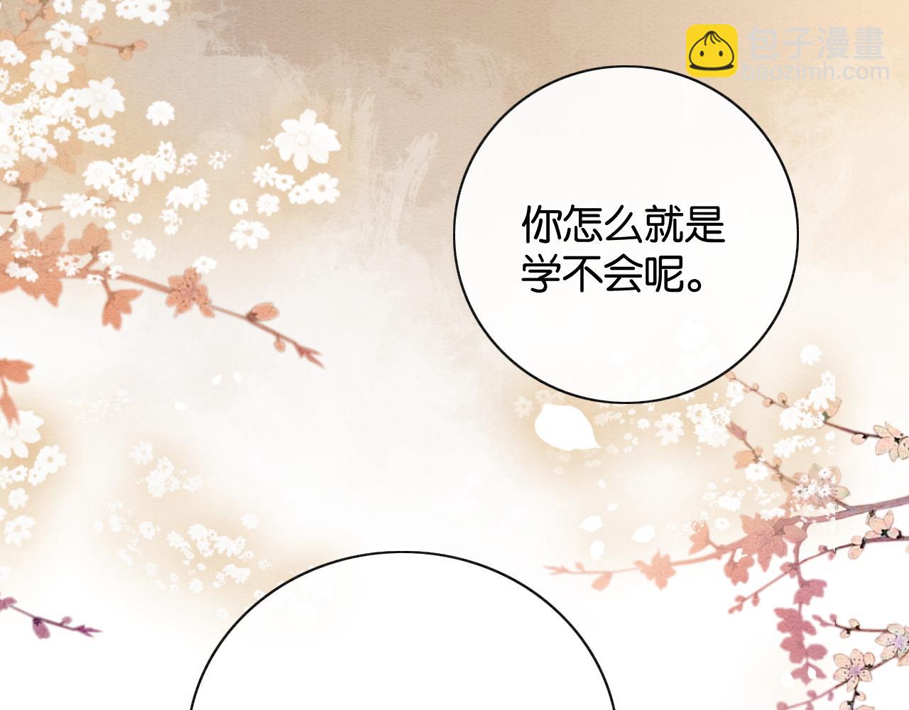 黑蓮花攻略手冊[穿書] - 特典02 撩撥心絃~(1/4) - 5