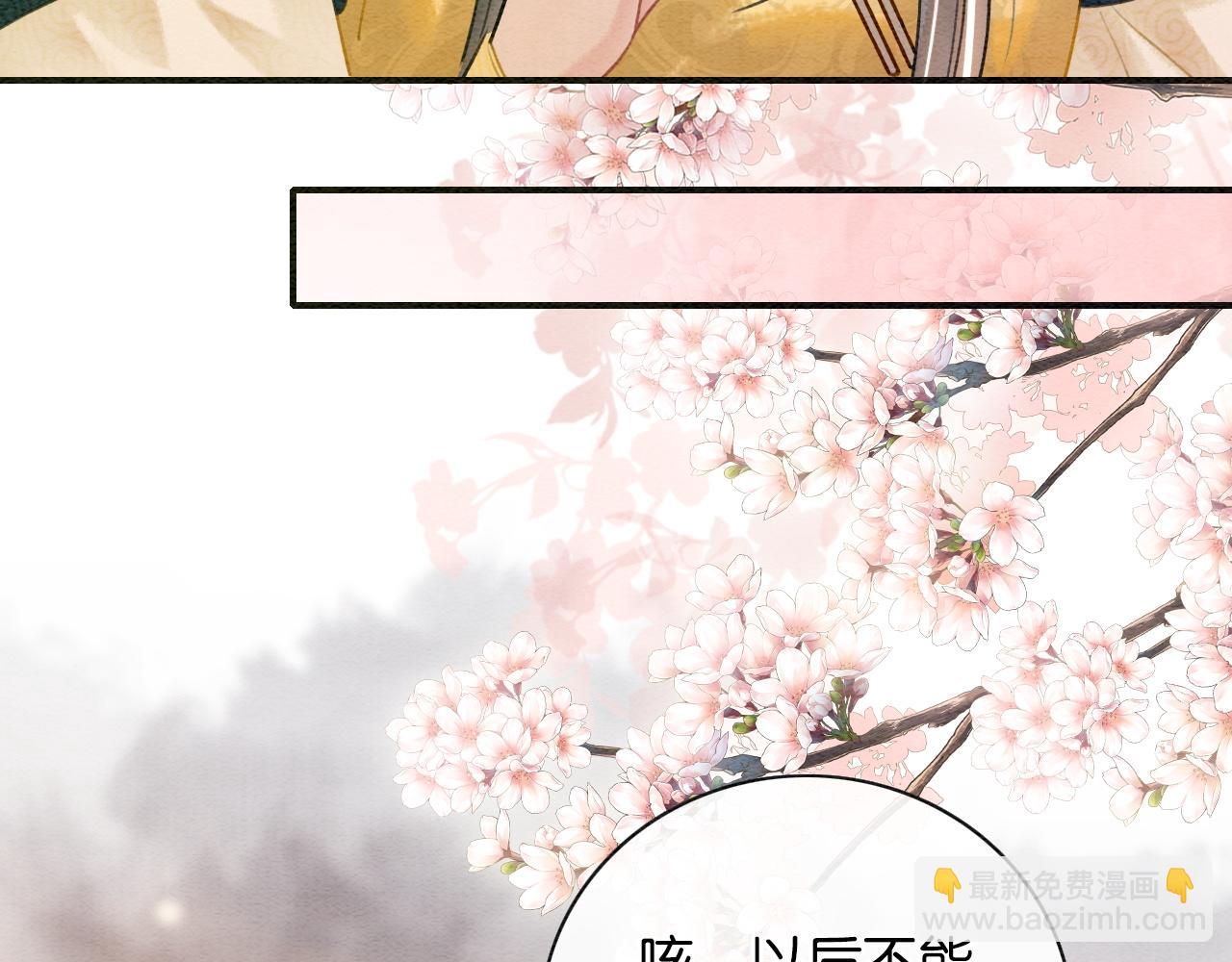 特典02 撩拨心弦~(1/4)-第161话