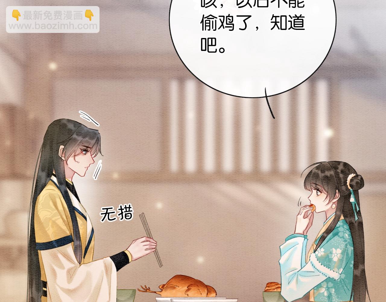 特典02 撩拨心弦~(1/4)-第161话