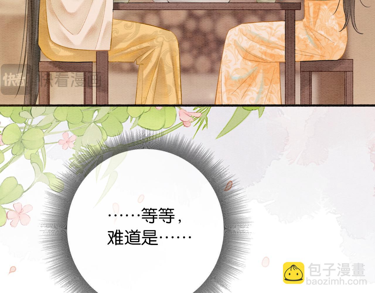 特典02 撩拨心弦~(1/4)-第161话