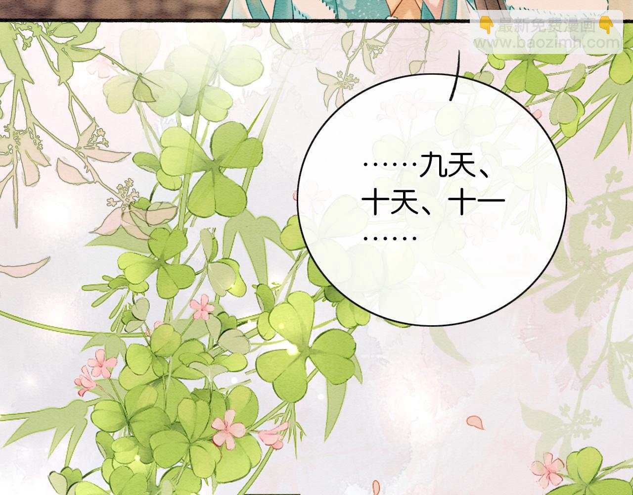 特典02 撩拨心弦~(1/4)-第161话