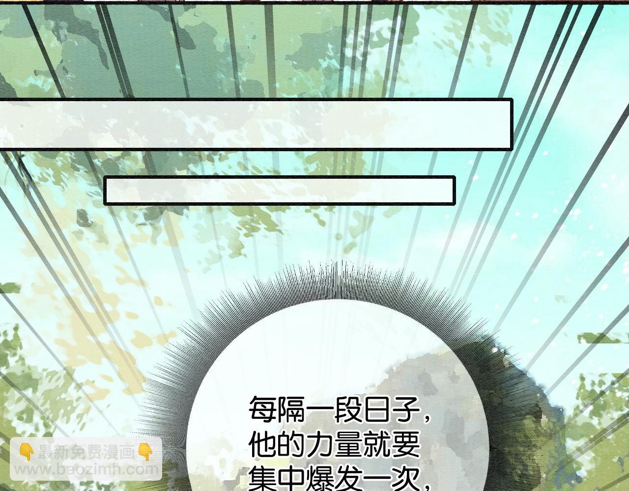 特典02 撩拨心弦~(1/4)-第161话