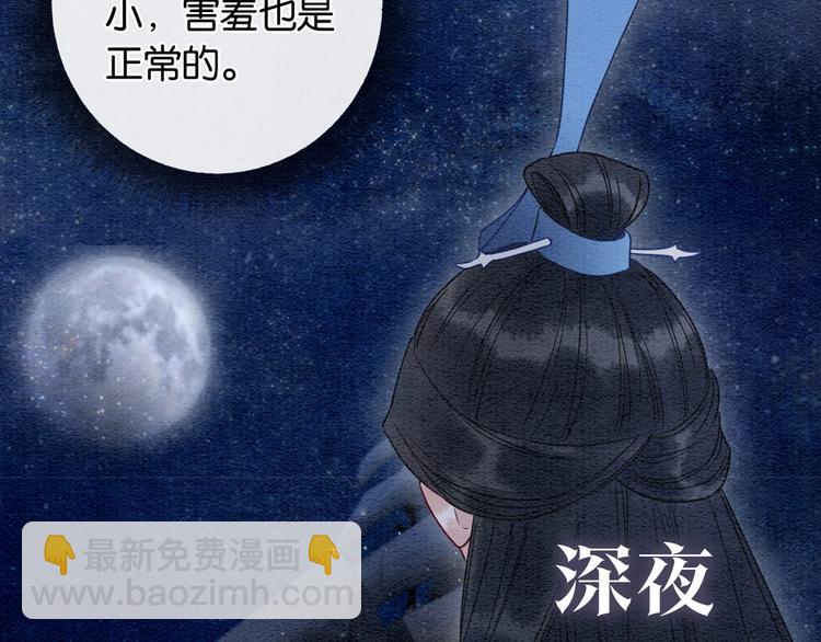 第15话 投喂红糖馒头~(1/3)-第17话