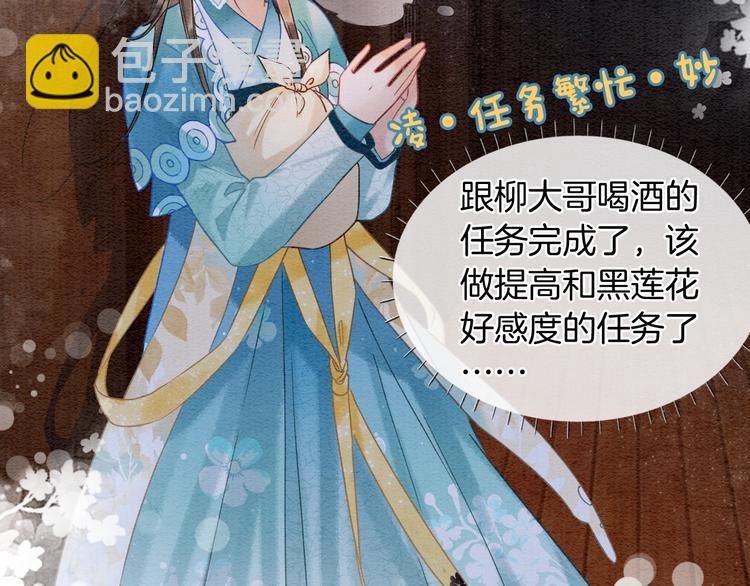 第15话 投喂红糖馒头~(1/3)-第17话