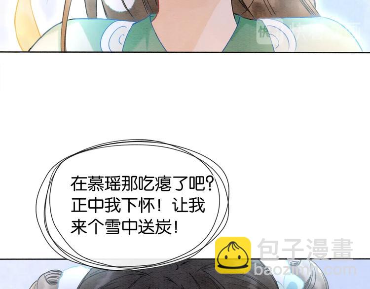 第15话 投喂红糖馒头~(1/3)-第17话