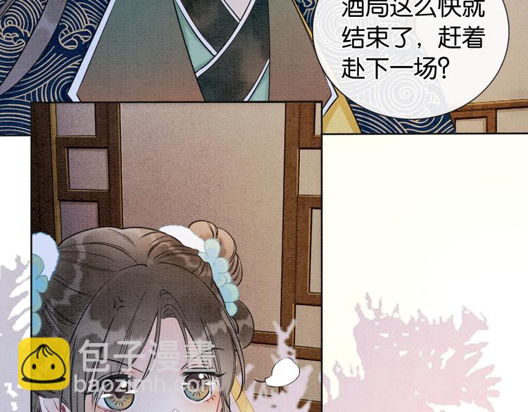 第15话 投喂红糖馒头~(1/3)-第17话