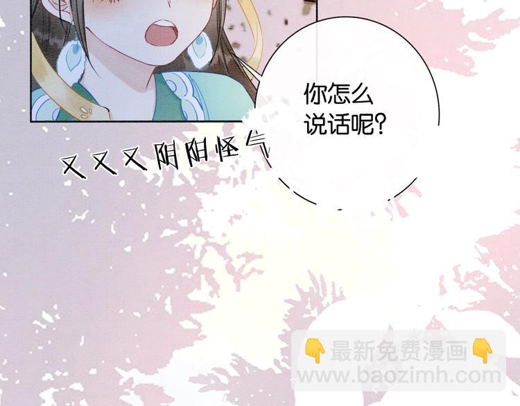 第15话 投喂红糖馒头~(1/3)-第17话