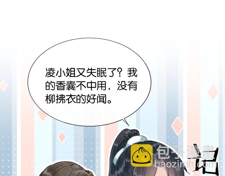 第15话 投喂红糖馒头~(1/3)-第17话