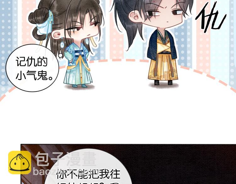 第15话 投喂红糖馒头~(1/3)-第17话