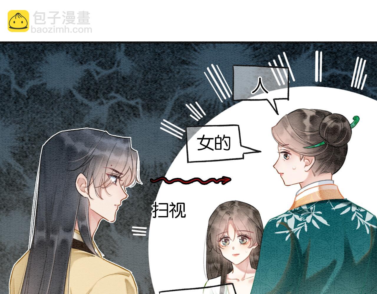 黑蓮花攻略手冊[穿書] - 特典04 妙妙改嫁？(1/3) - 2