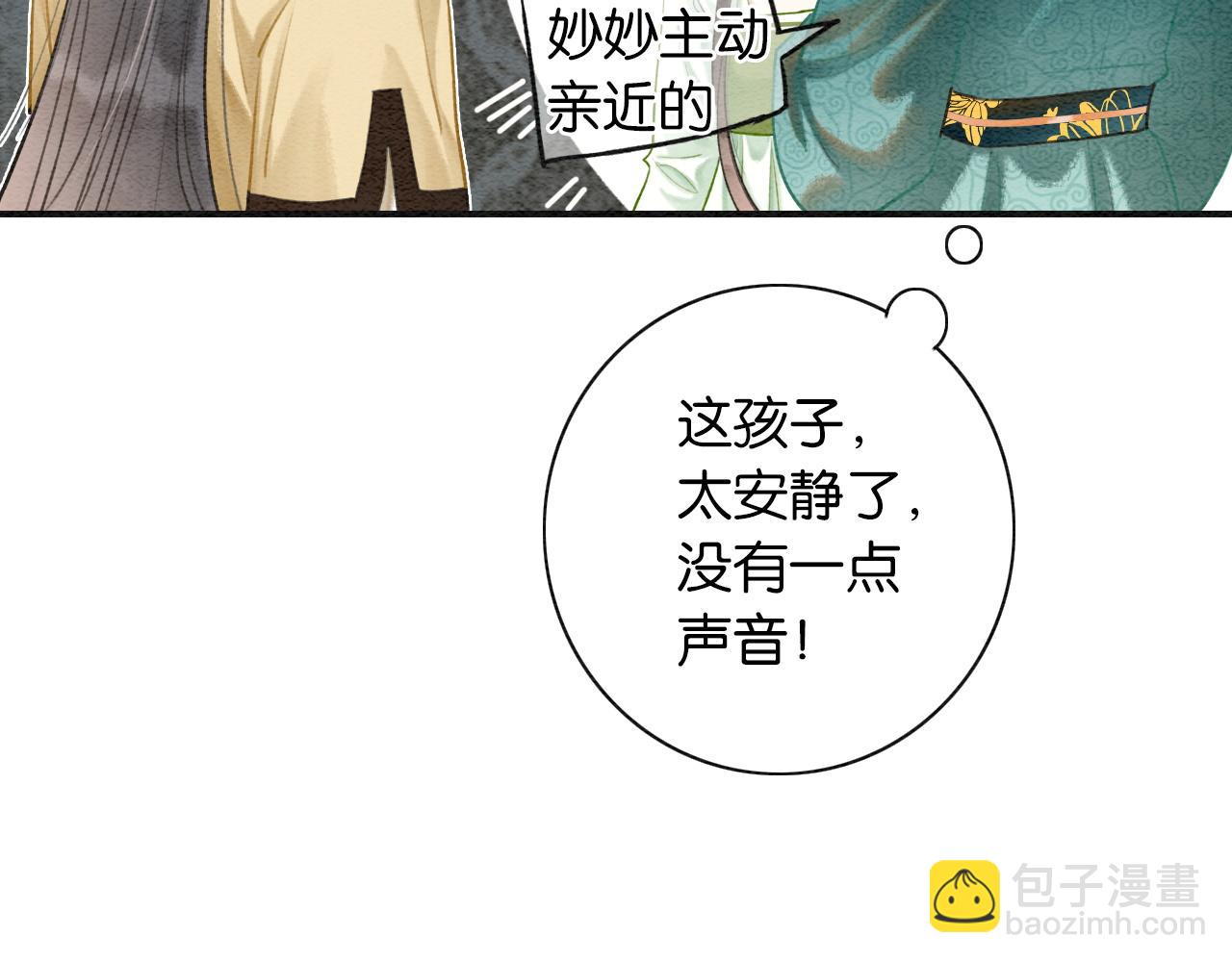 特典04 妙妙改嫁？(1/3)-第163话