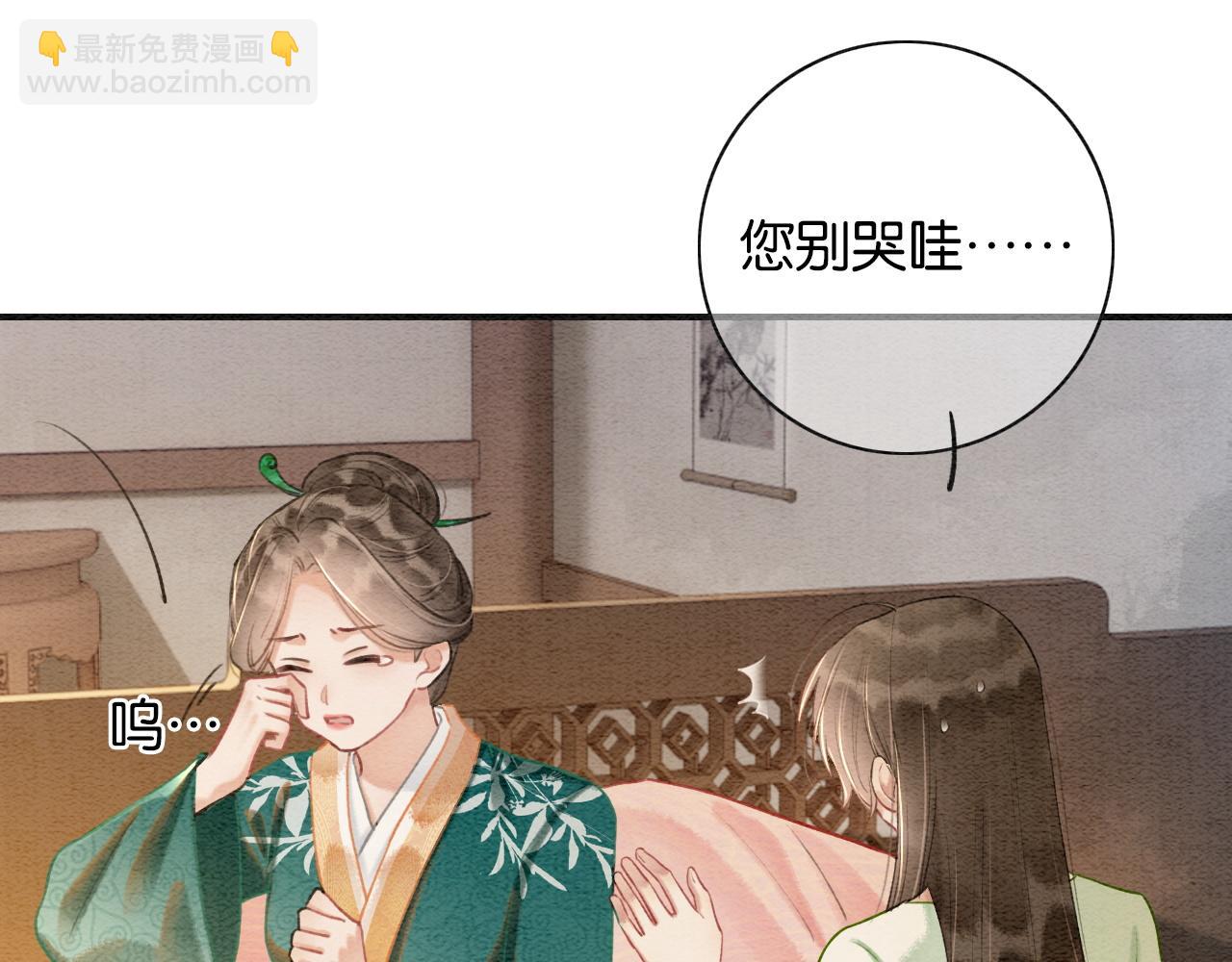 特典04 妙妙改嫁？(1/3)-第163话