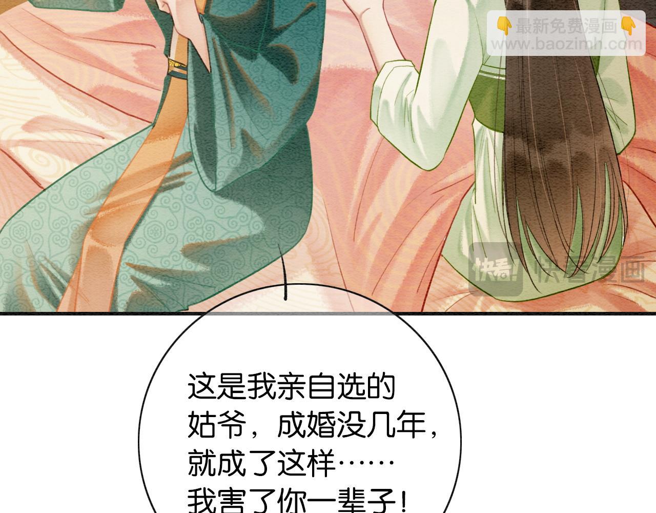 黑蓮花攻略手冊[穿書] - 特典04 妙妙改嫁？(1/3) - 5