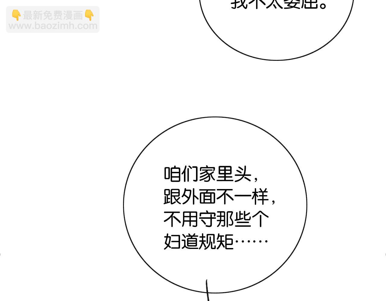 黑蓮花攻略手冊[穿書] - 特典04 妙妙改嫁？(1/3) - 1