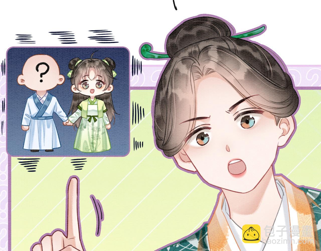 特典04 妙妙改嫁？(1/3)-第163话