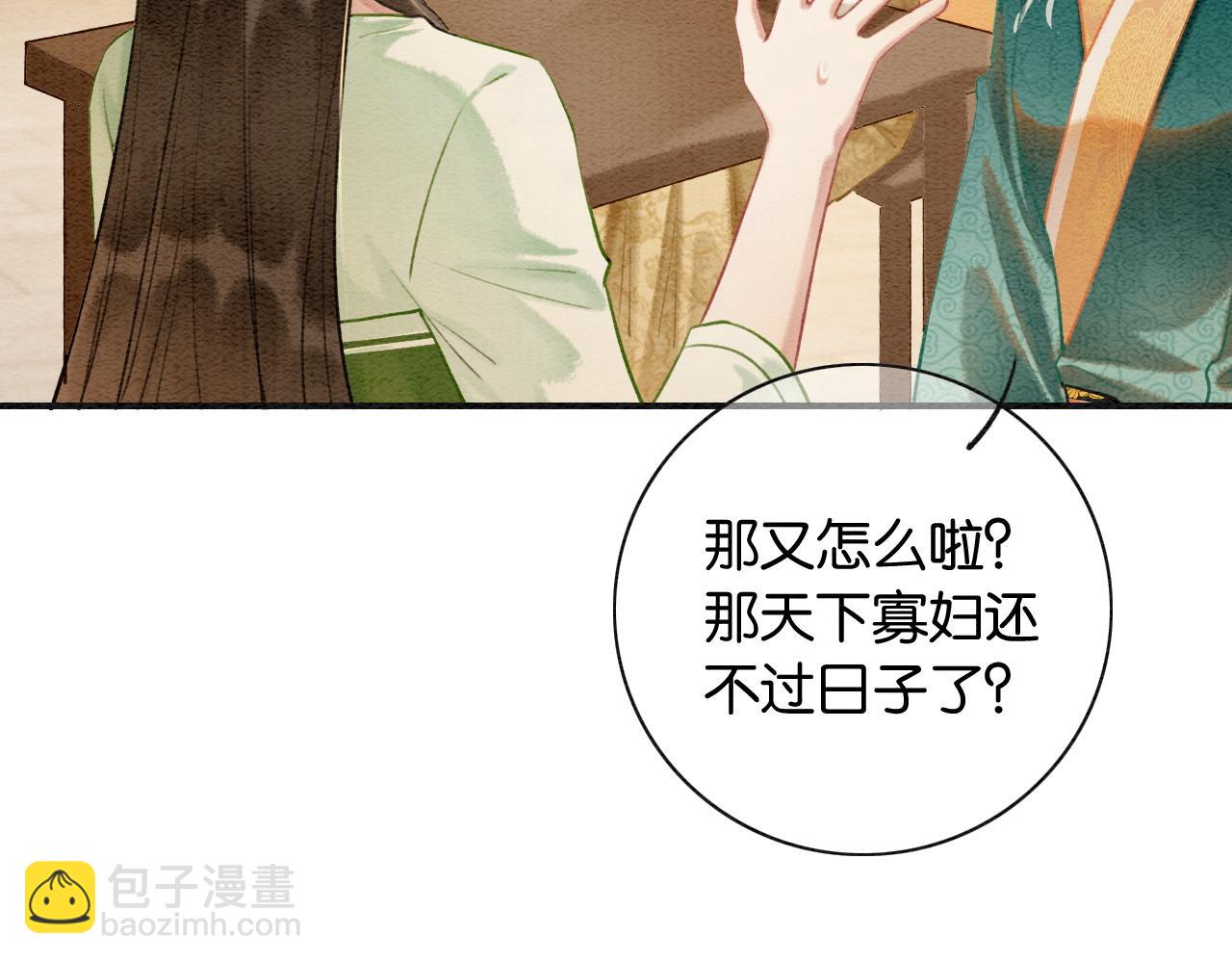 特典04 妙妙改嫁？(1/3)-第163话