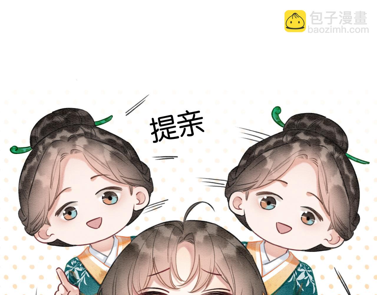 特典04 妙妙改嫁？(1/3)-第163话