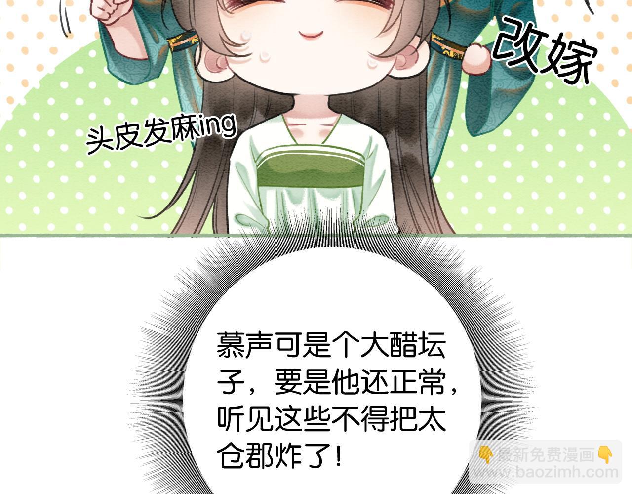 特典04 妙妙改嫁？(1/3)-第163话