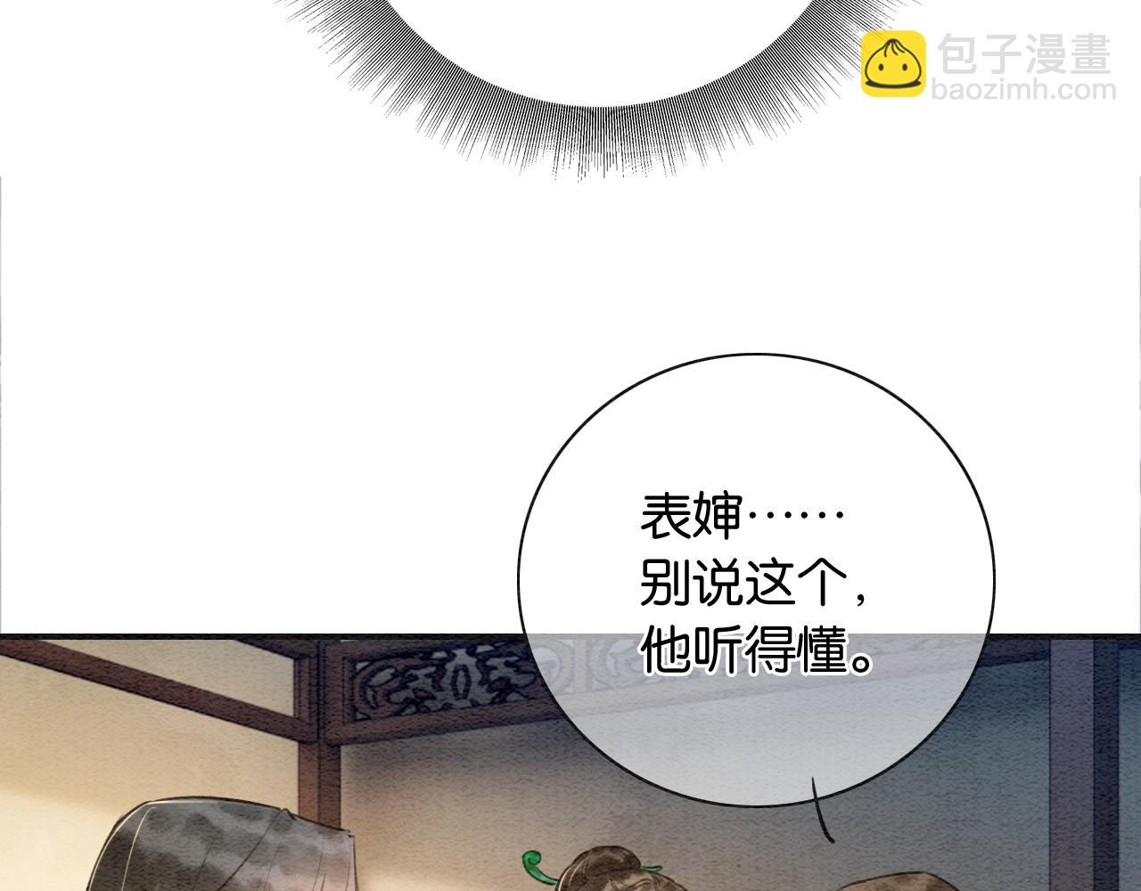 特典04 妙妙改嫁？(1/3)-第163话