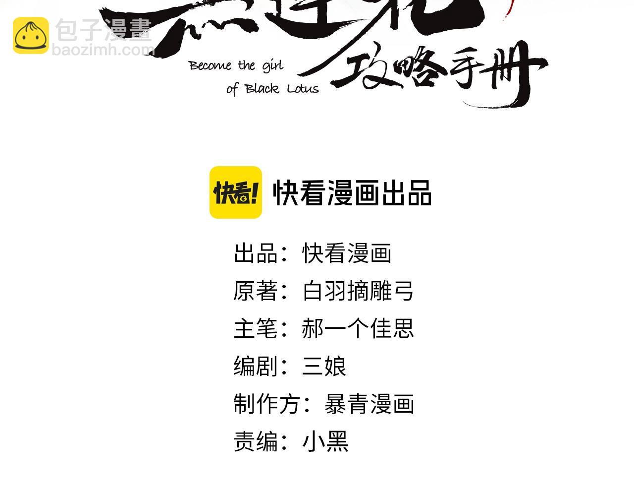 黑蓮花攻略手冊[穿書] - 特典04 妙妙改嫁？(1/3) - 3