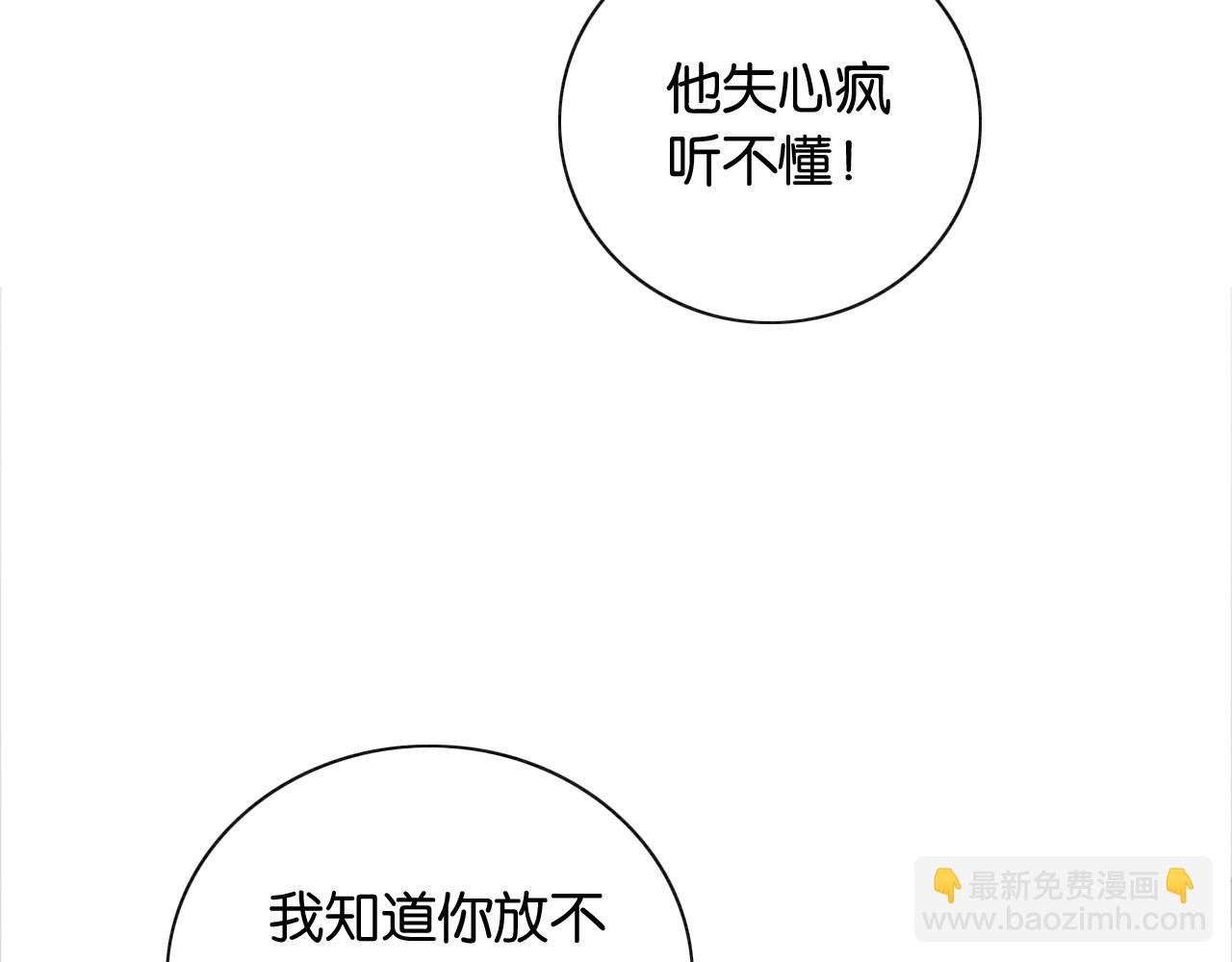 黑蓮花攻略手冊[穿書] - 特典04 妙妙改嫁？(1/3) - 6