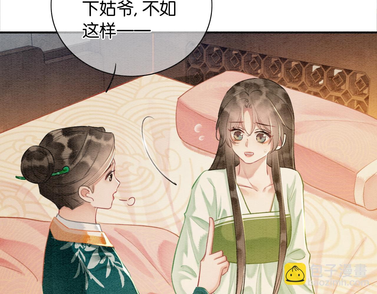 特典04 妙妙改嫁？(1/3)-第163话