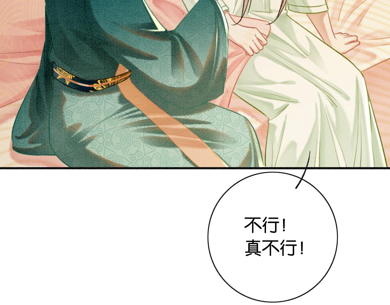 特典04 妙妙改嫁？(1/3)-第163话