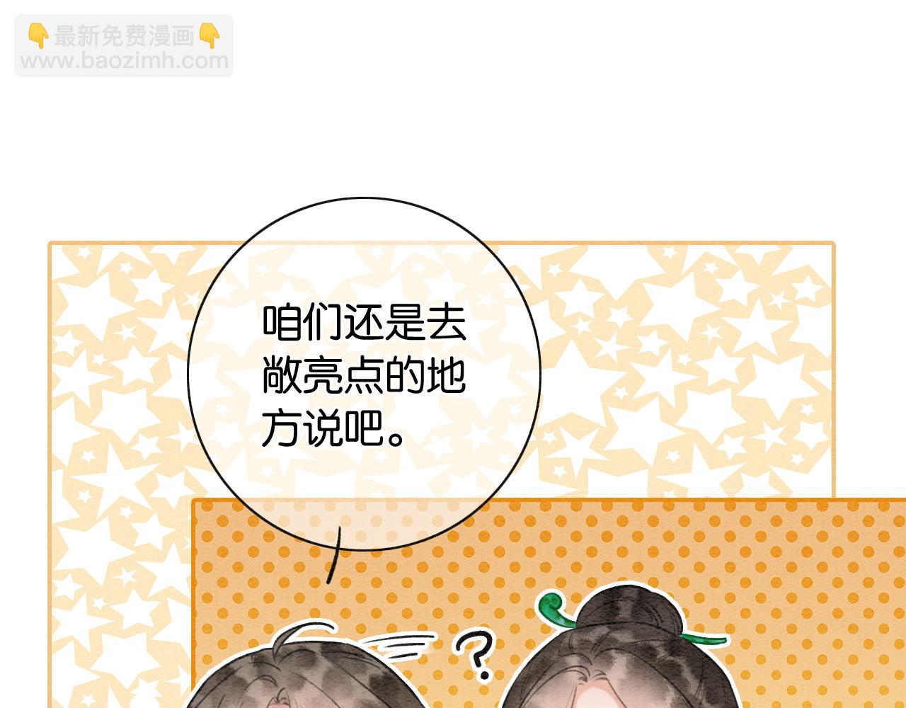 特典04 妙妙改嫁？(1/3)-第163话