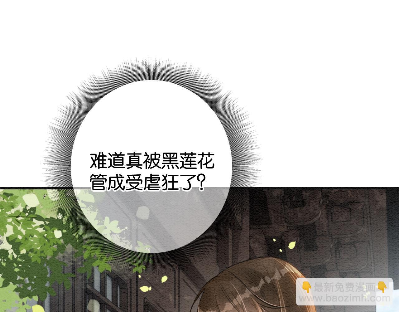 特典04 妙妙改嫁？(1/3)-第163话