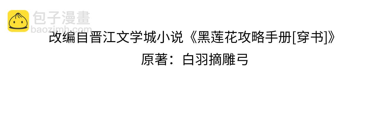 特典04 妙妙改嫁？(1/3)-第163话