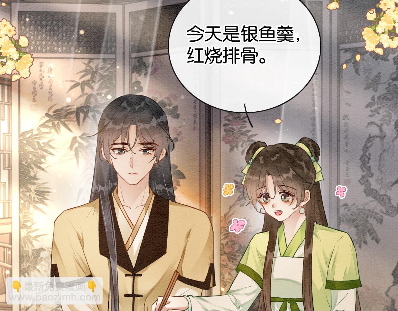 特典04 妙妙改嫁？(1/3)-第163话