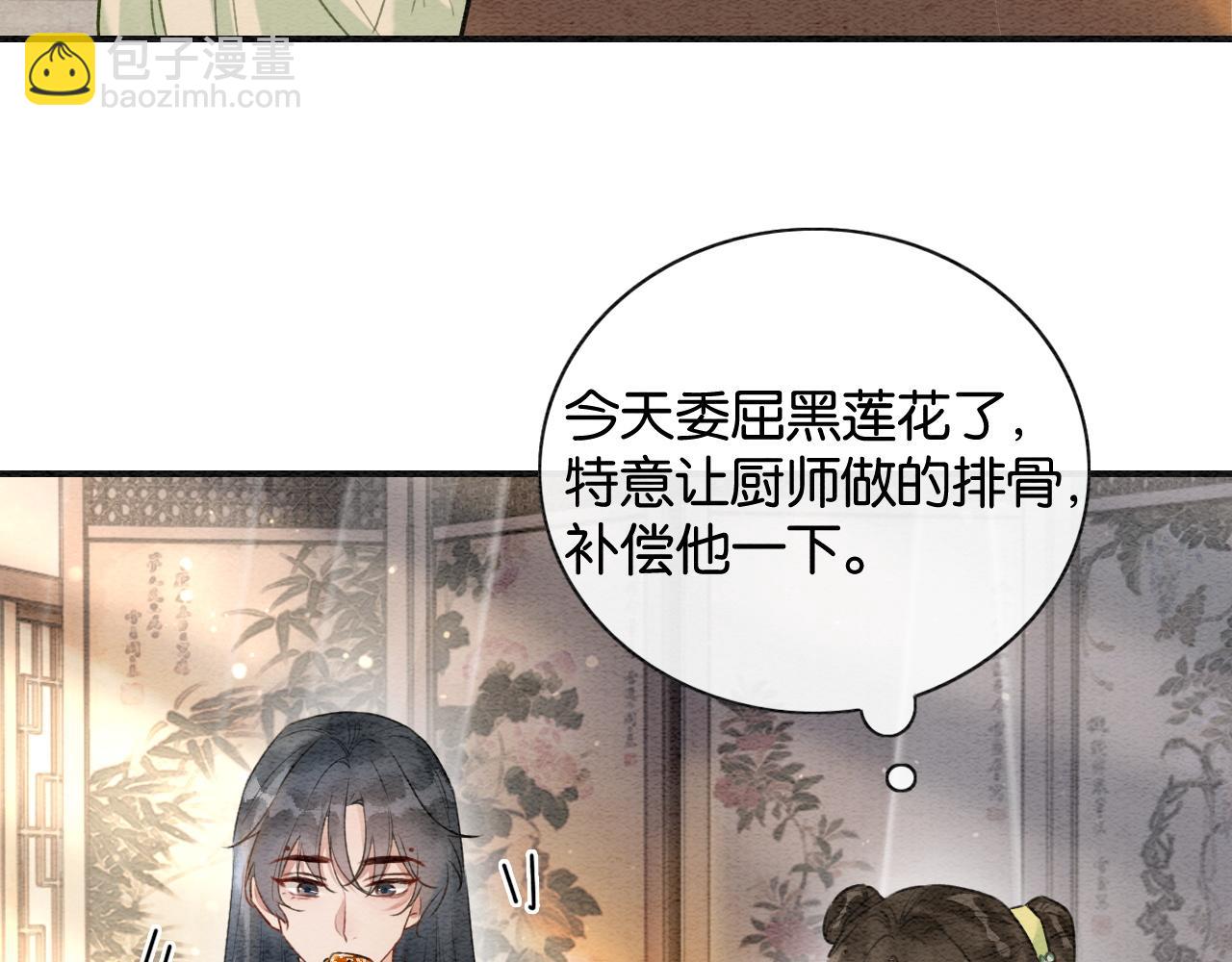 特典04 妙妙改嫁？(1/3)-第163话