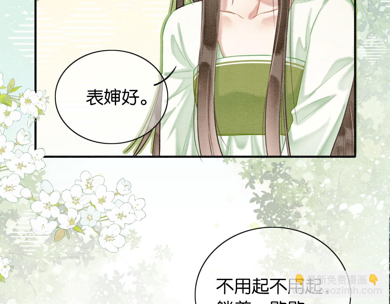 黑蓮花攻略手冊[穿書] - 特典04 妙妙改嫁？(1/3) - 7