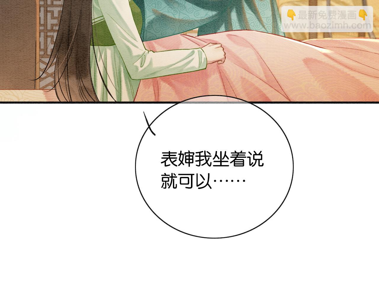 特典04 妙妙改嫁？(1/3)-第163话