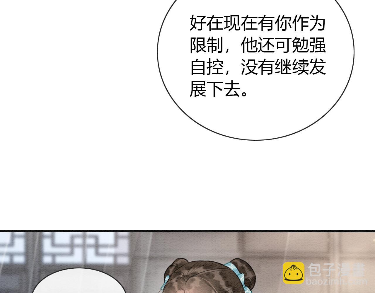 特典06 慕声清醒(1/3)-第165话