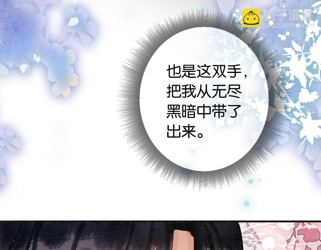 黑蓮花攻略手冊[穿書] - 特典06 慕聲清醒(3/3) - 5