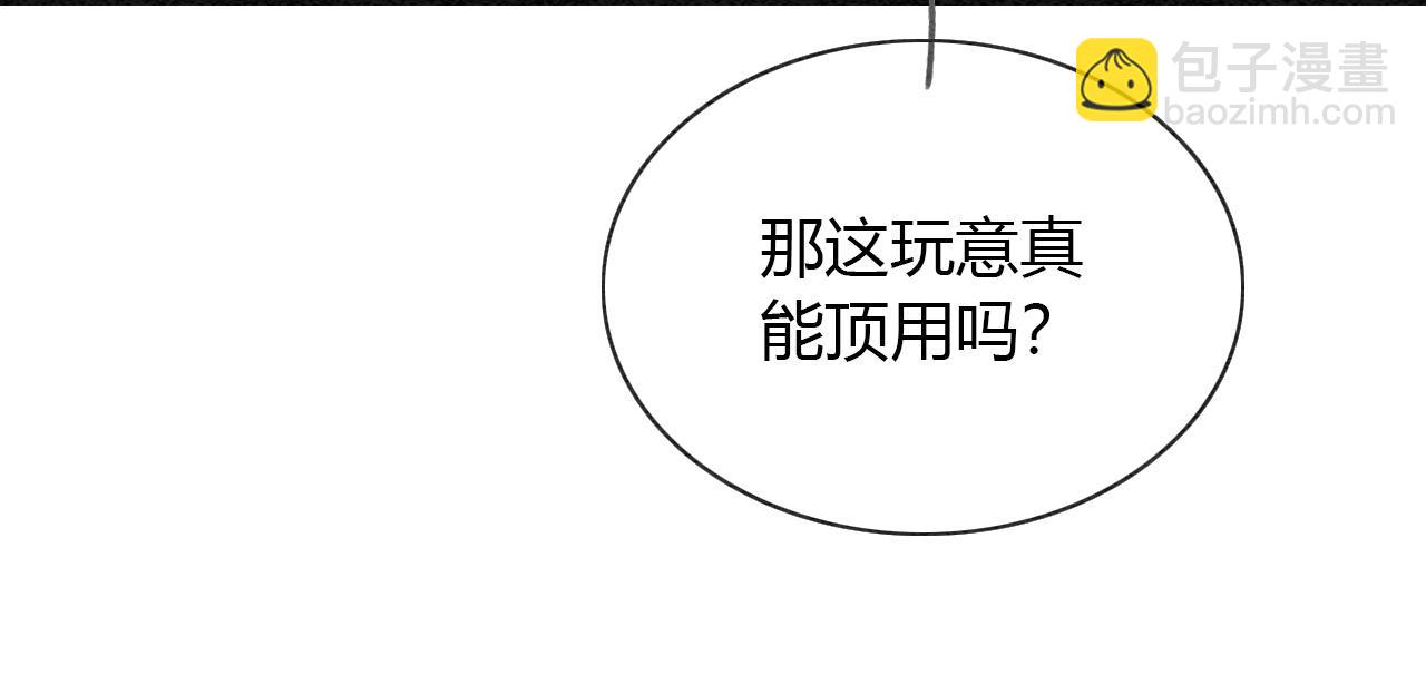特典06 慕声清醒(1/3)-第165话