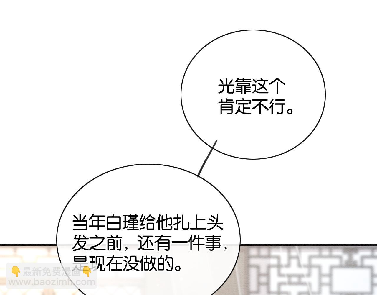 黑蓮花攻略手冊[穿書] - 特典06 慕聲清醒(1/3) - 5