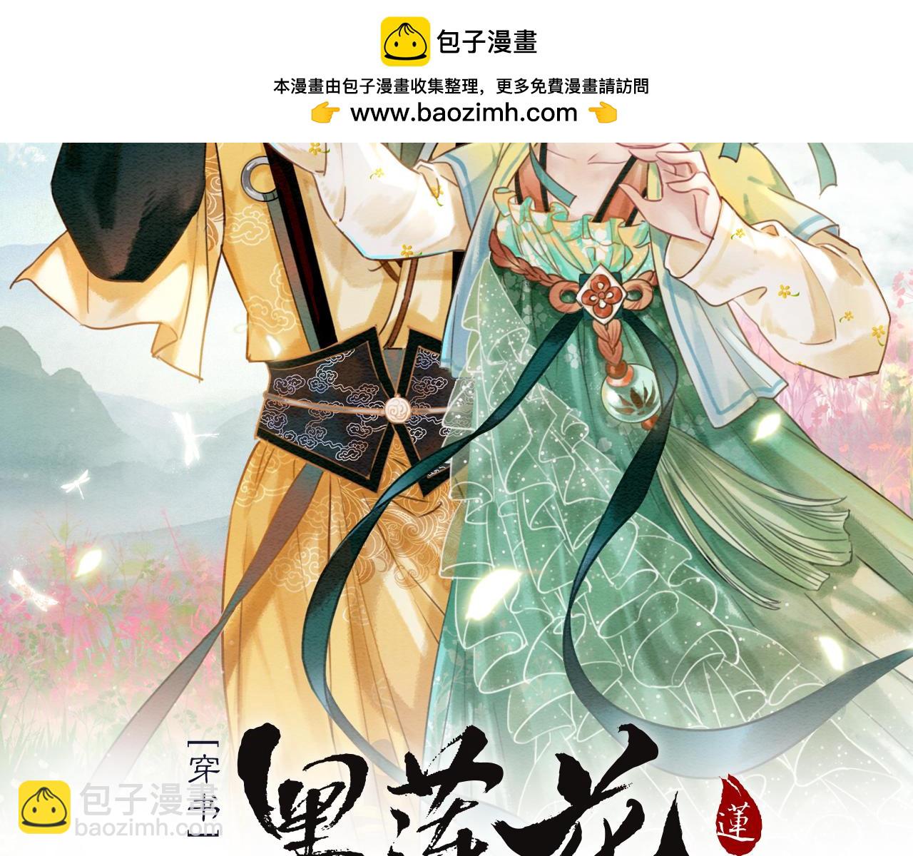 黑蓮花攻略手冊[穿書] - 特典06 慕聲清醒(1/3) - 2