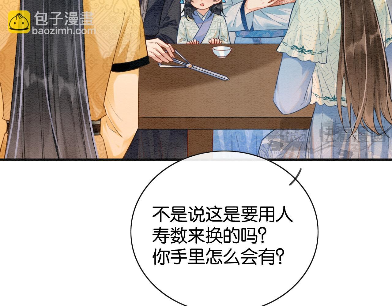 特典06 慕声清醒(1/3)-第165话