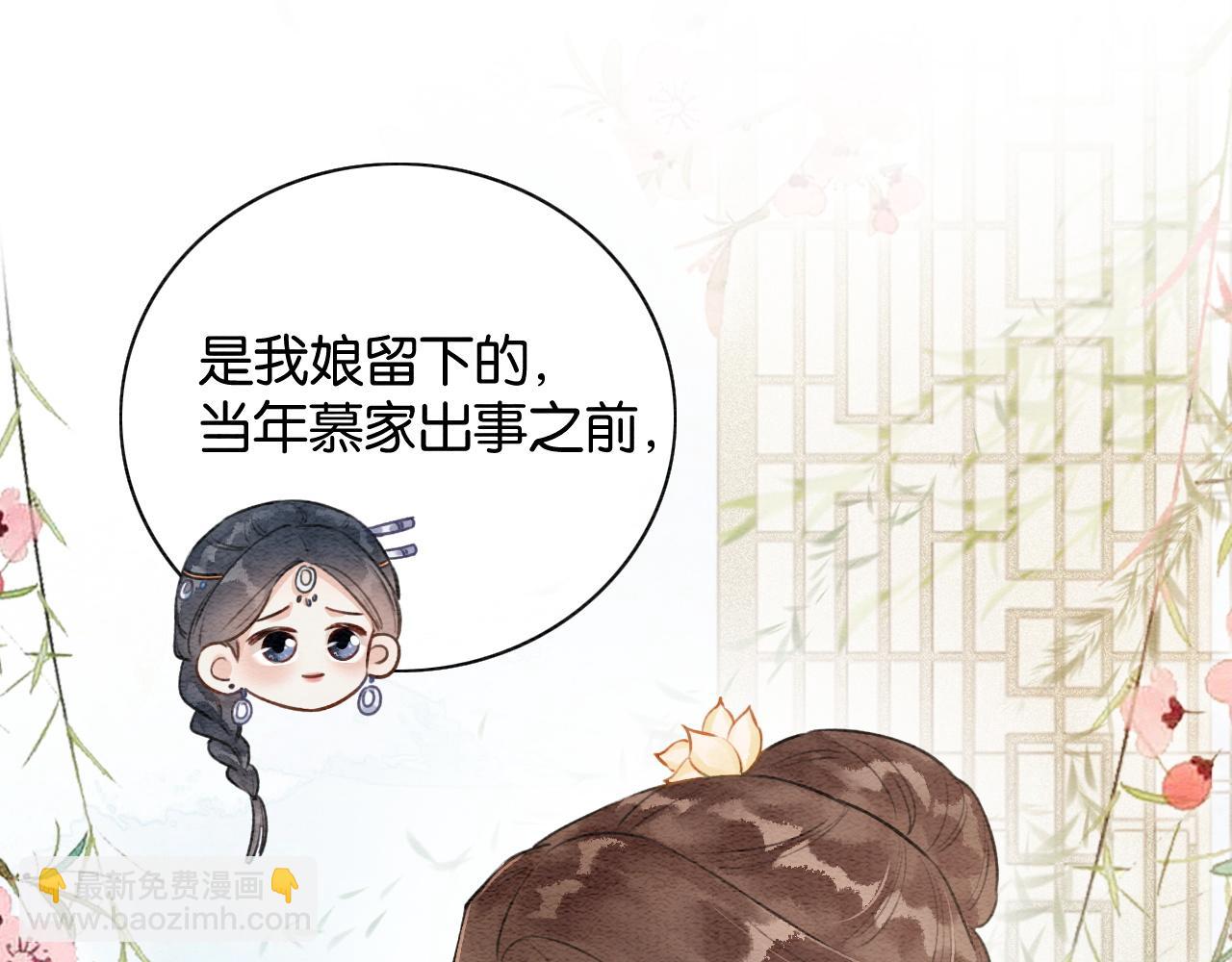 特典06 慕声清醒(1/3)-第165话