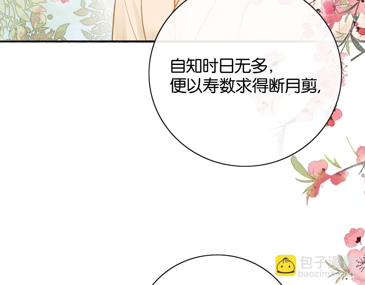 特典06 慕声清醒(1/3)-第165话