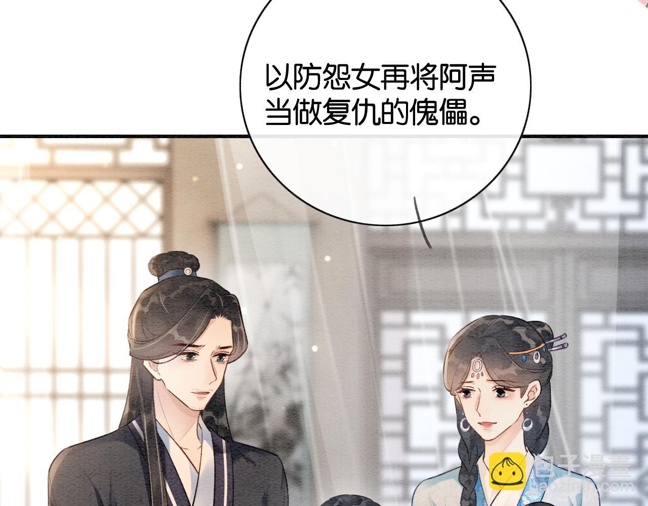 特典06 慕声清醒(1/3)-第165话