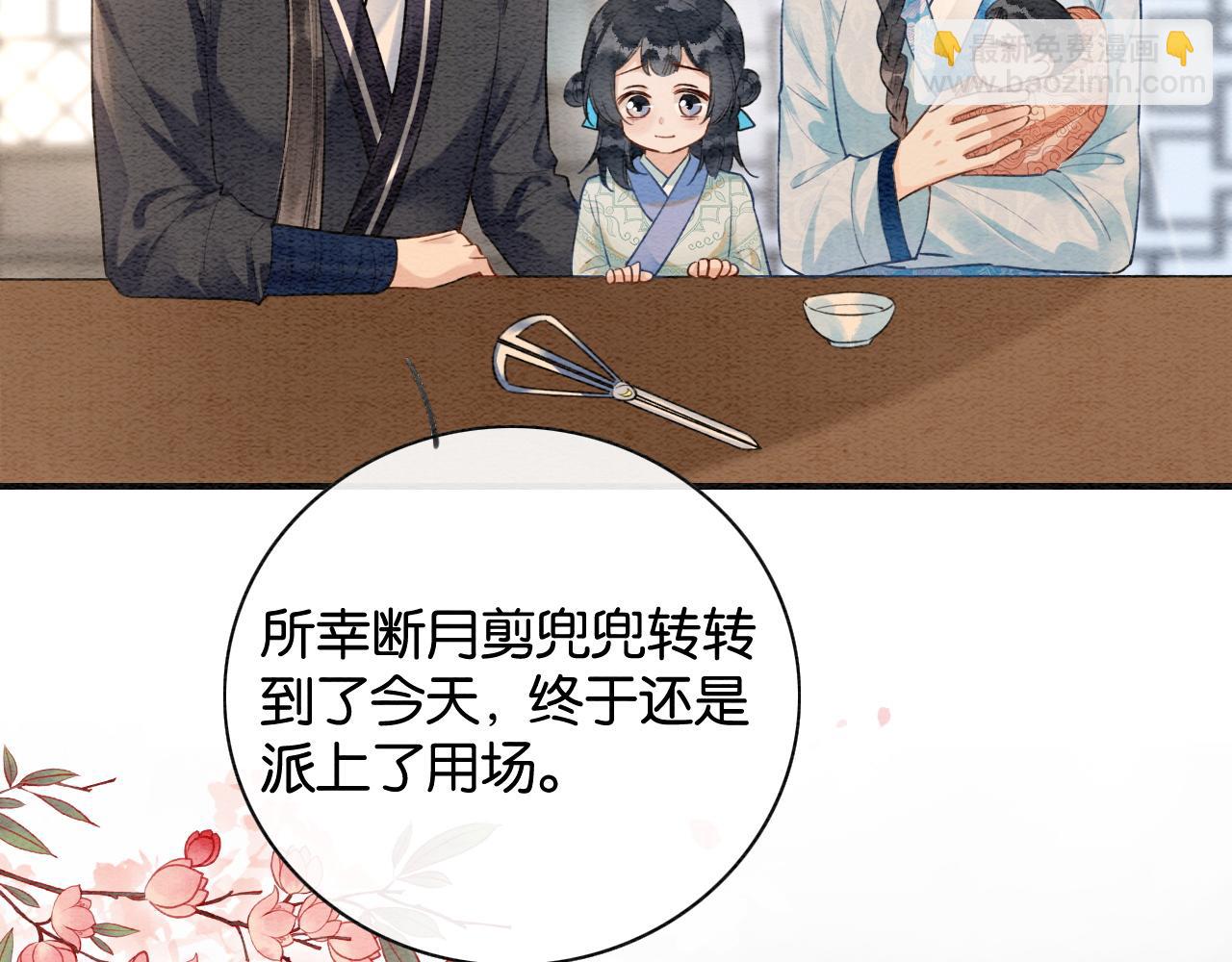 特典06 慕声清醒(1/3)-第165话