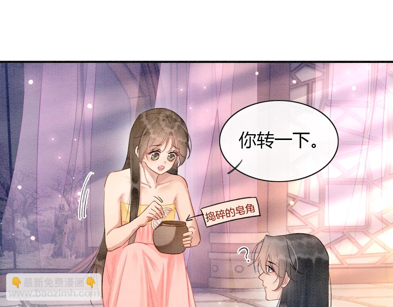 特典06 慕声清醒(1/3)-第165话