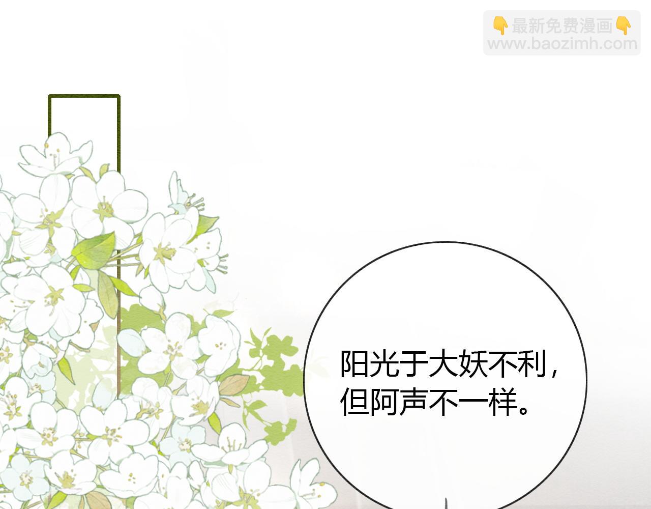 特典06 慕声清醒(1/3)-第165话