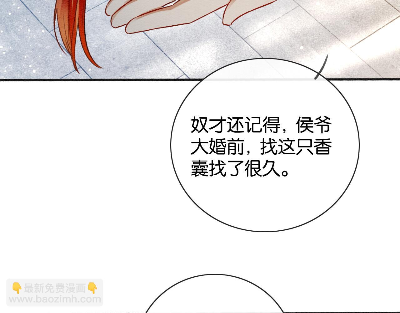 特典08 恢复记忆(1/4)-第167话